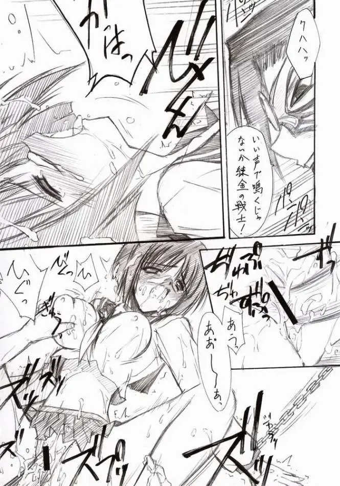 [Serizawa Katsumi] BLUE GARNET XVI EXTENDEAD Fhentai - Page 23