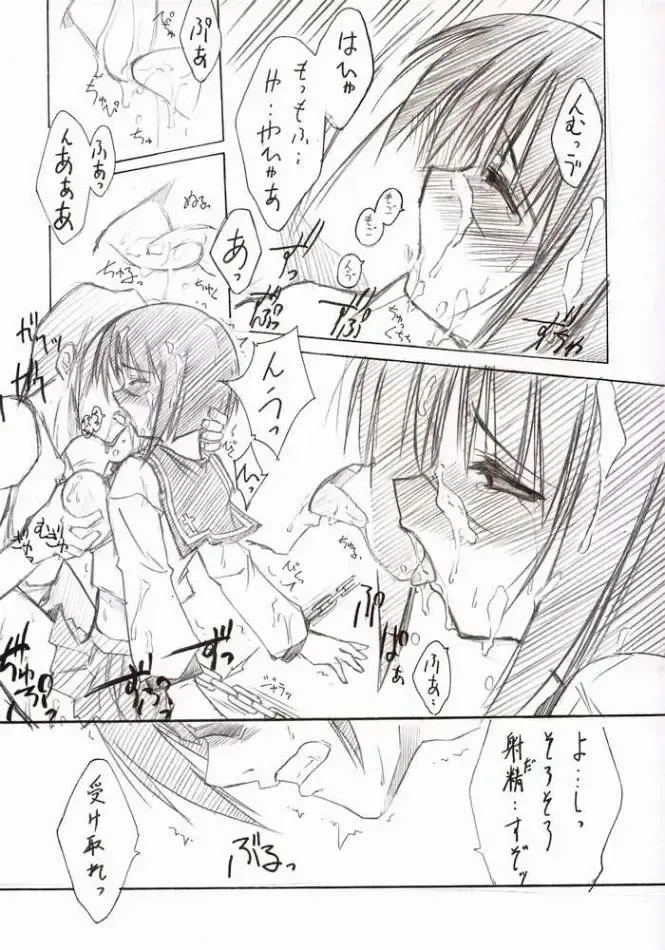 [Serizawa Katsumi] BLUE GARNET XVI EXTENDEAD Fhentai - Page 26