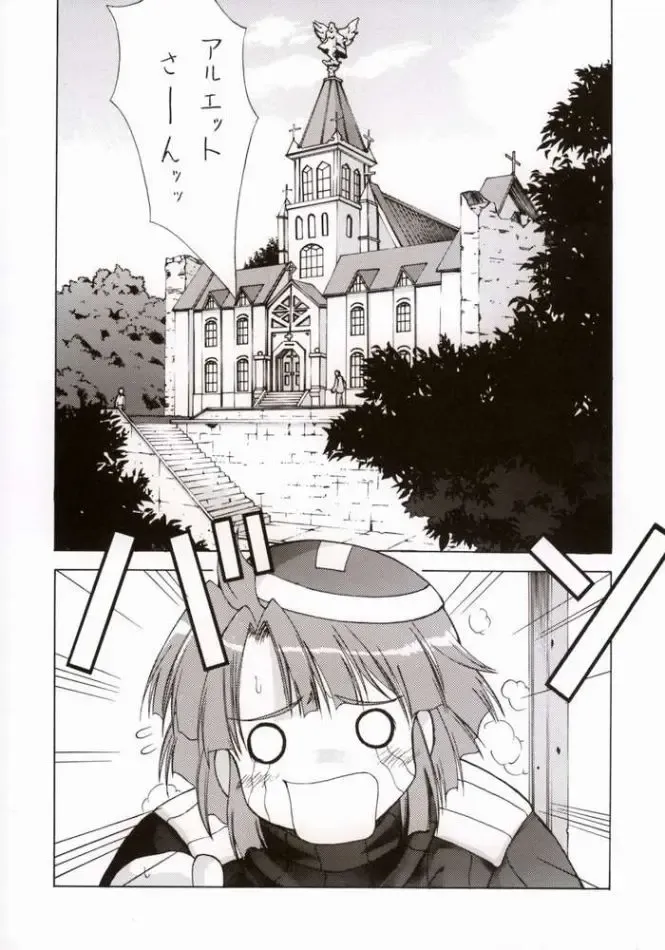 [Serizawa Katsumi] BLUE GARNET XVI EXTENDEAD Fhentai - Page 29