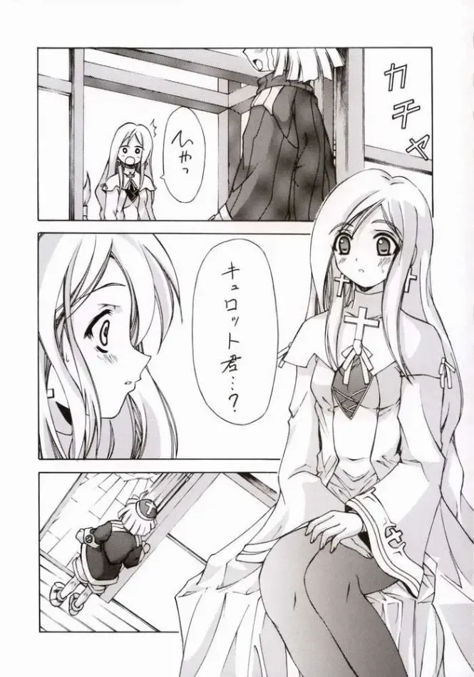 [Serizawa Katsumi] BLUE GARNET XVI EXTENDEAD Fhentai - Page 30