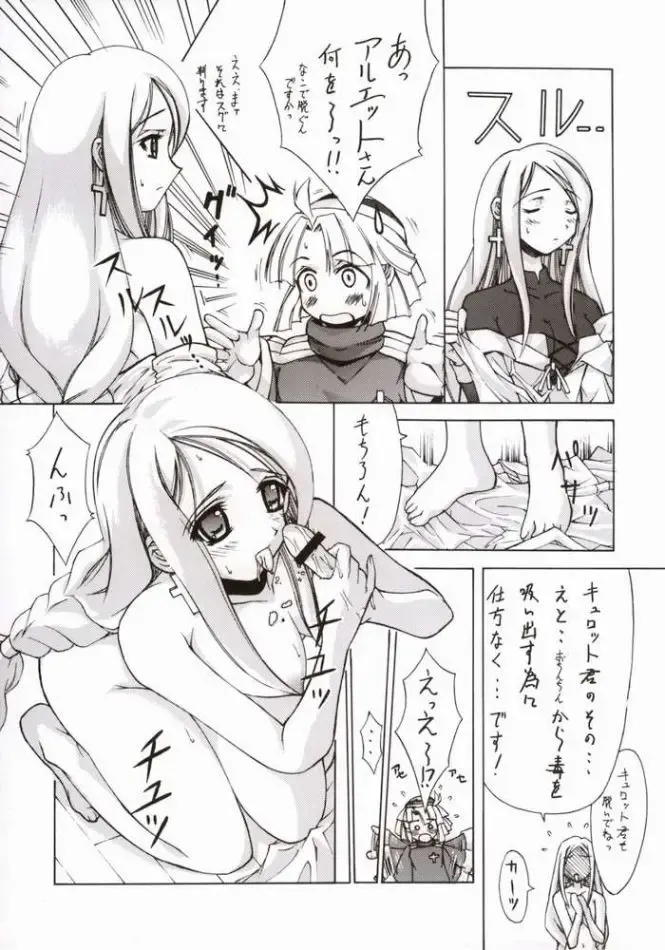 [Serizawa Katsumi] BLUE GARNET XVI EXTENDEAD Fhentai - Page 33