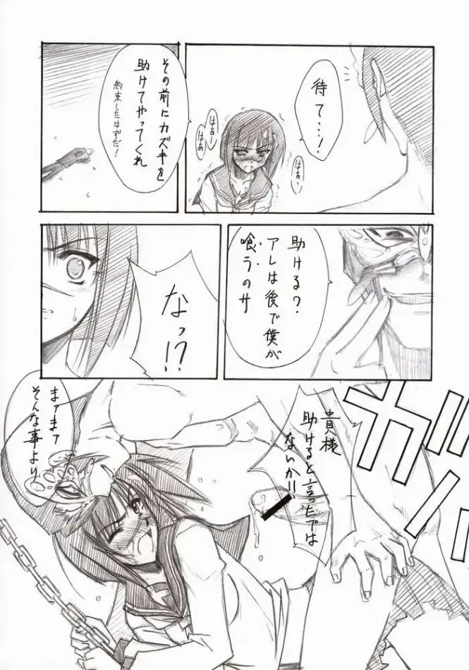 [Serizawa Katsumi] BLUE GARNET XVI EXTENDEAD Fhentai - Page 9