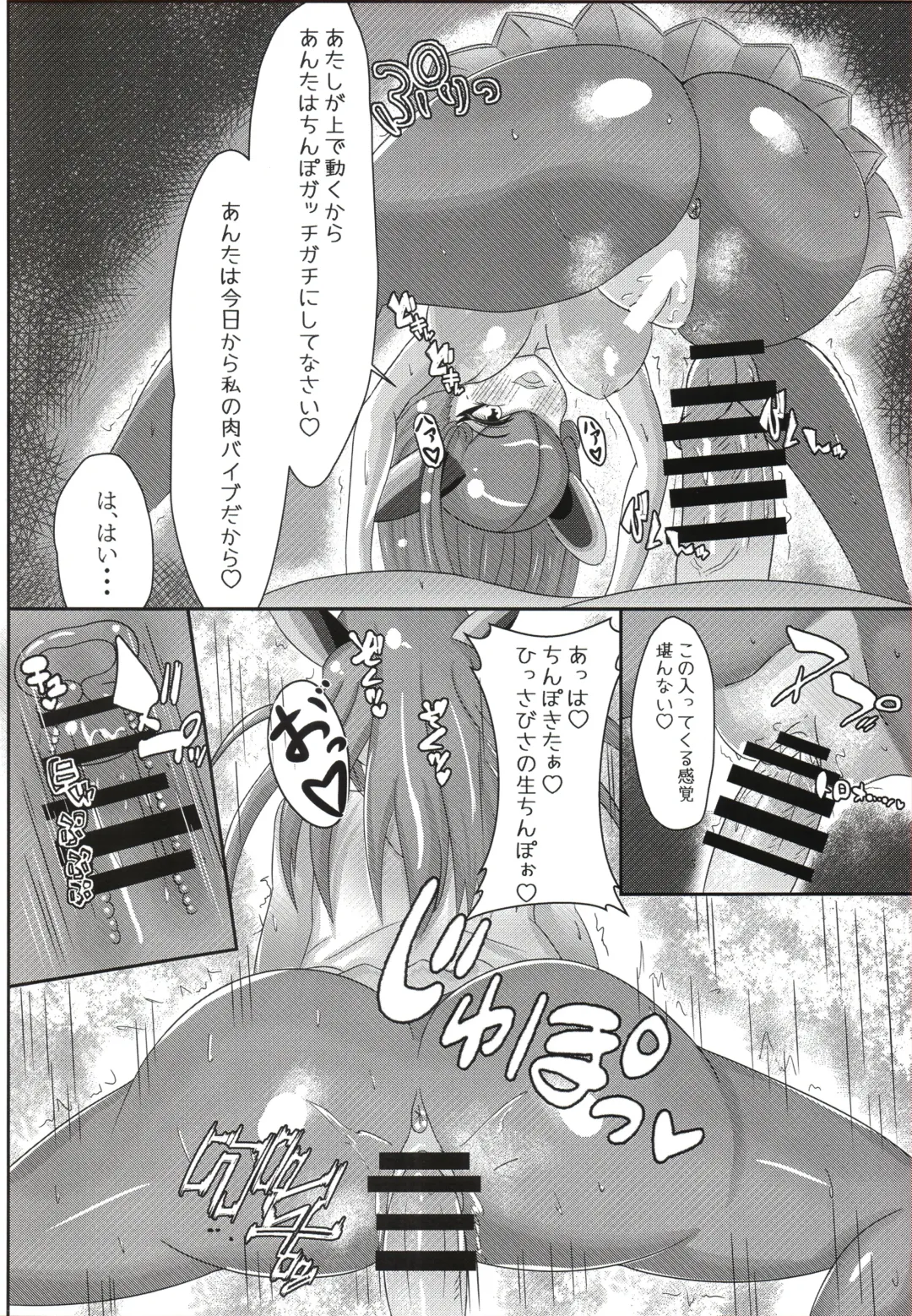 [Arutan] Let's Come Super Psychic Sisters Fhentai - Page 11