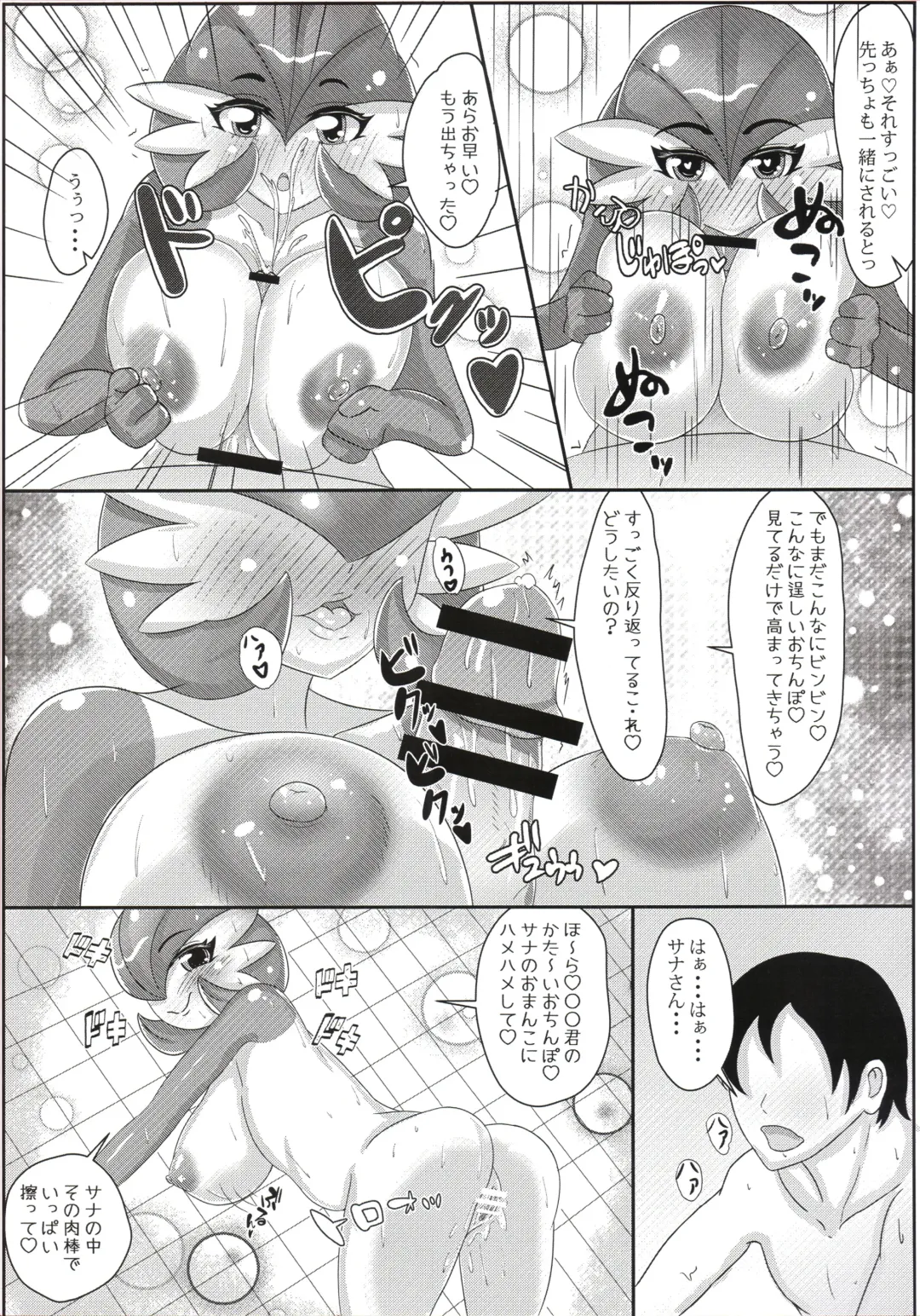 [Arutan] Let's Come Super Psychic Sisters Fhentai - Page 14