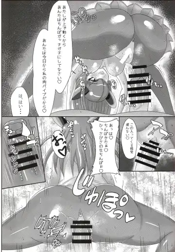 [Arutan] Let's Come Super Psychic Sisters Fhentai - Page 11