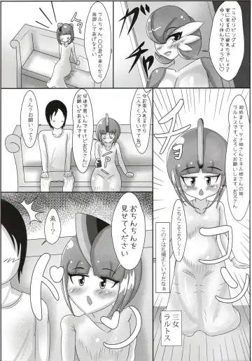 [Arutan] Let's Come Super Psychic Sisters Fhentai - Page 4