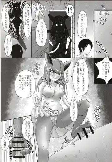 [Arutan] Let's Come Super Psychic Sisters Fhentai - Page 9