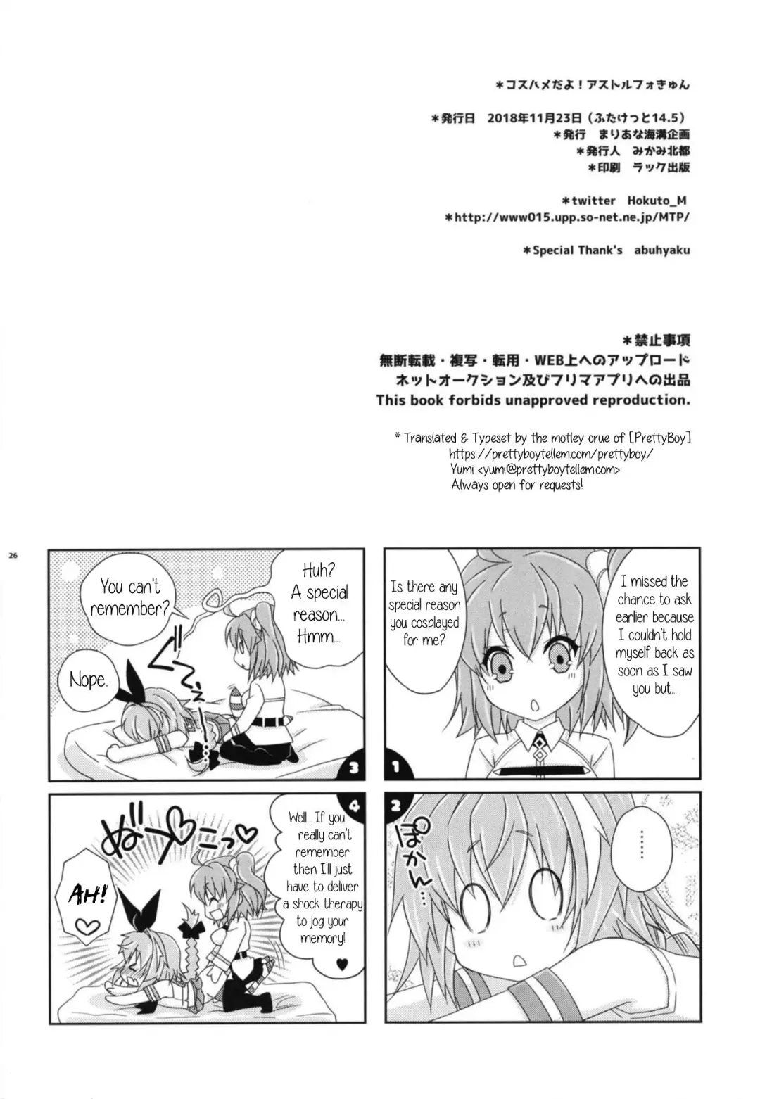 [Mikami Hokuto] Coshame da yo! Astolfo-kyun Fhentai - Page 25
