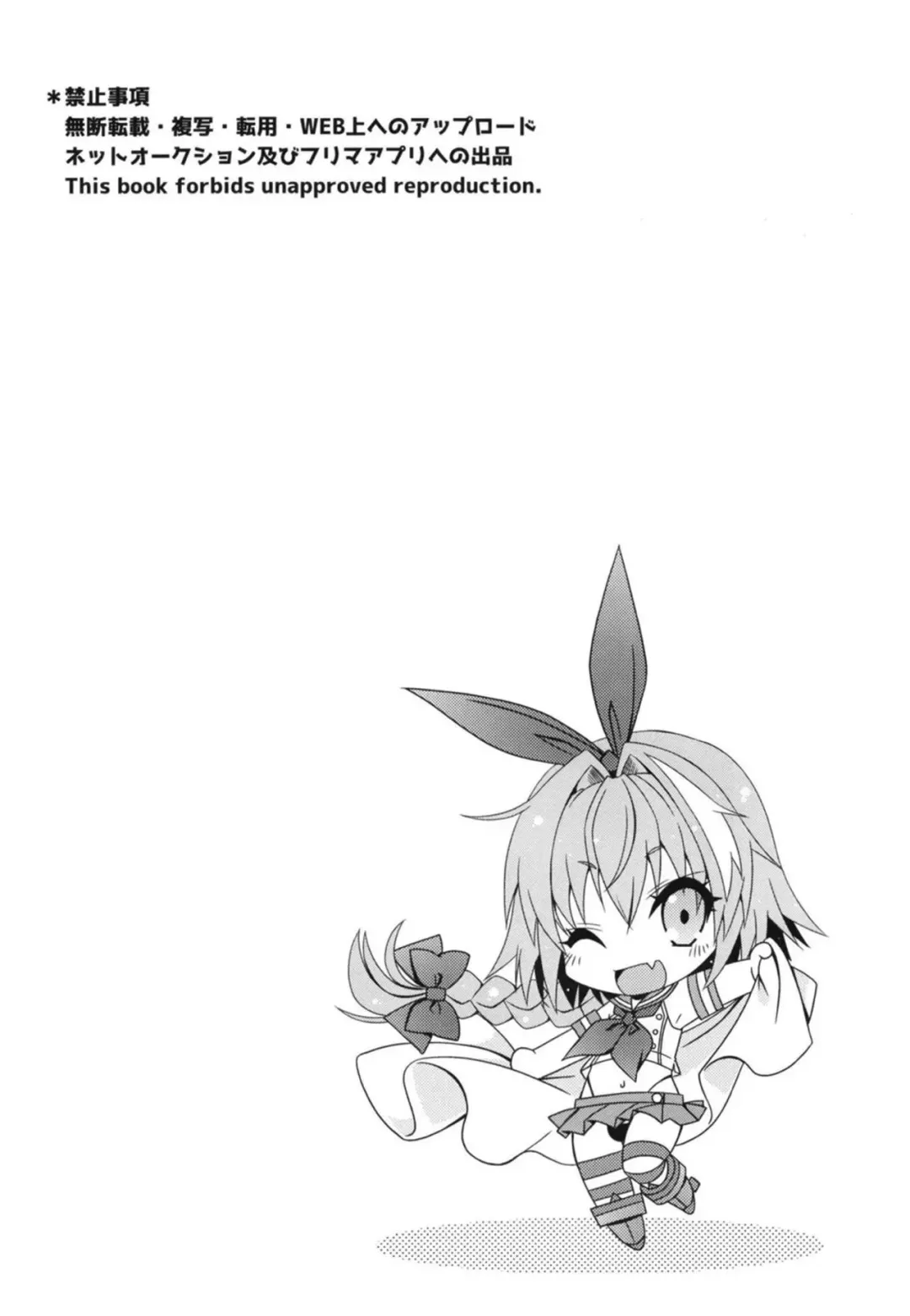 [Mikami Hokuto] Coshame da yo! Astolfo-kyun Fhentai - Page 3