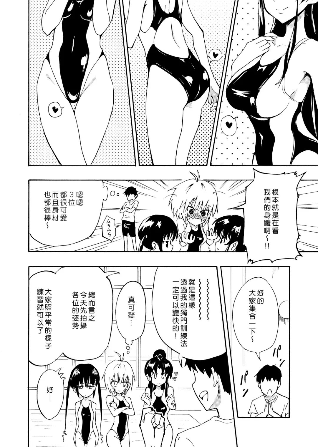 [Ginyou Haru] SEX SMART PHONE ~Harem Gakuen Hen 1~ Fhentai - Page 12