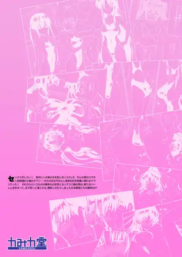 [Ginyou Haru] SEX SMART PHONE ~Harem Gakuen Hen 1~ Fhentai - Page 32