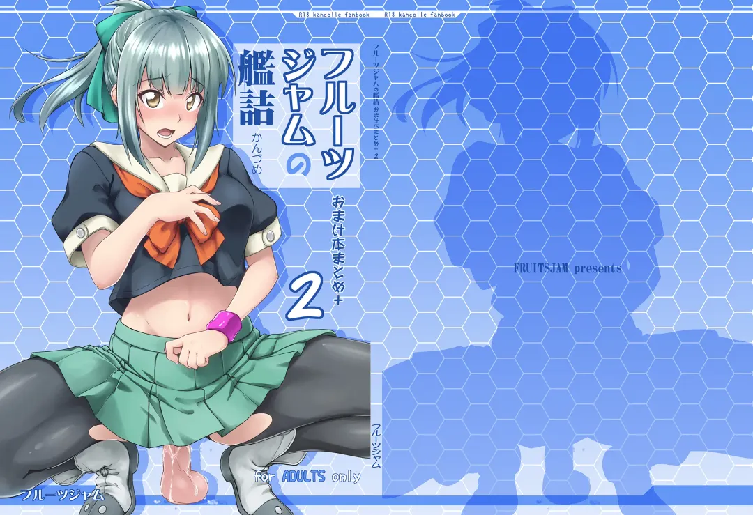 [Mikagami Sou] Fruitsjam no Kanzume 2 Omakebon Matome + Fhentai - Page 1