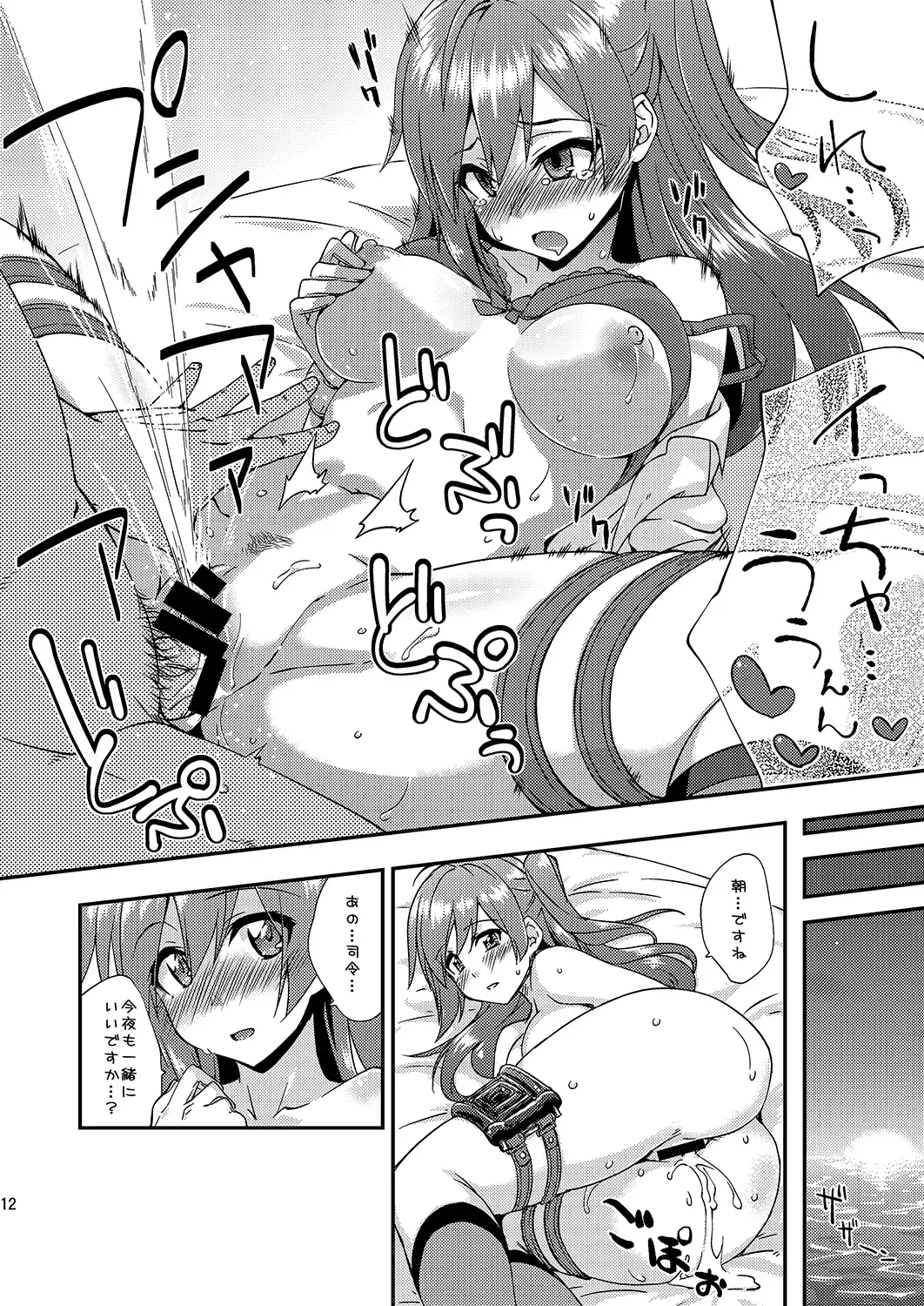 [Mikagami Sou] Fruitsjam no Kanzume 2 Omakebon Matome + Fhentai - Page 11