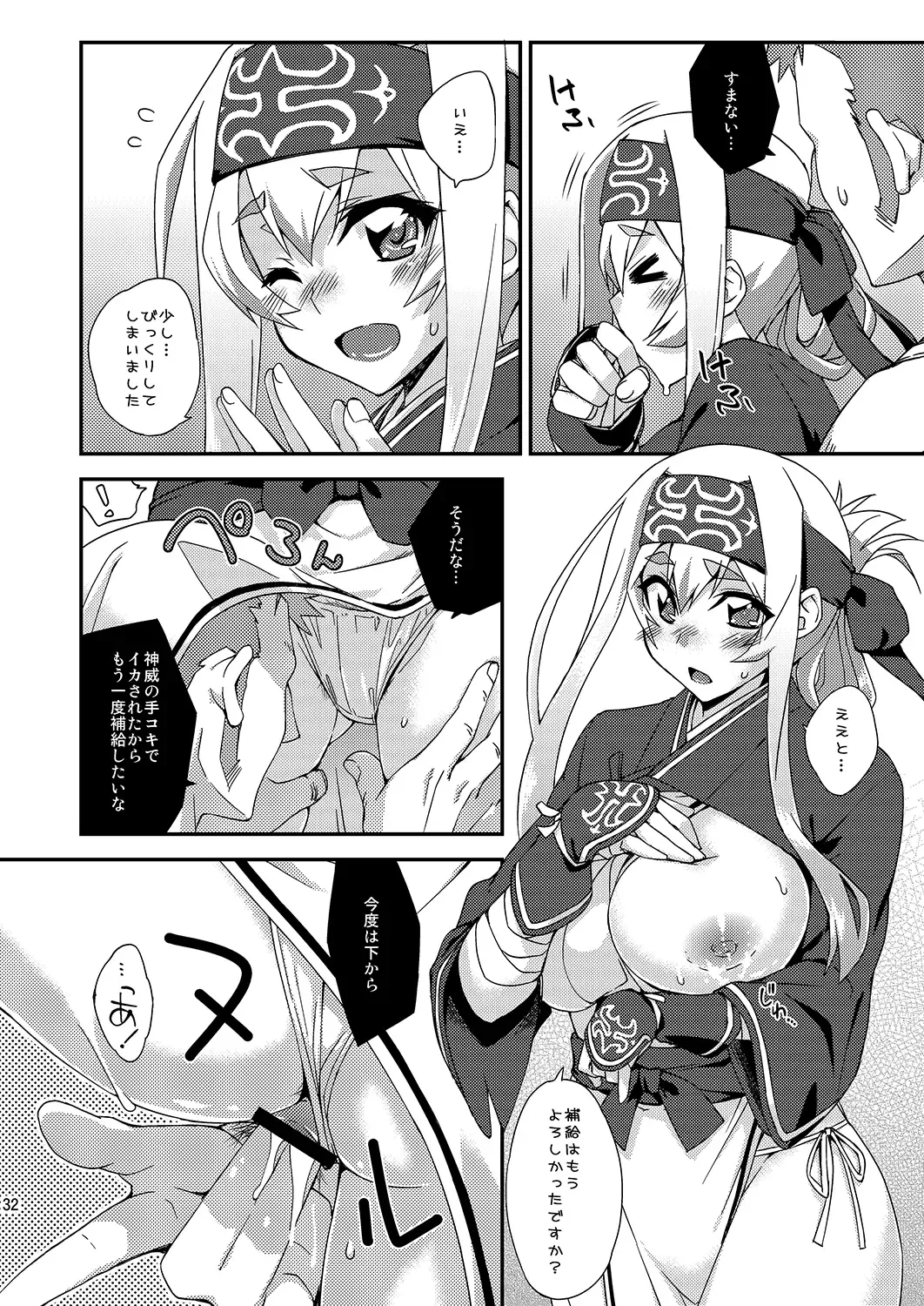 [Mikagami Sou] Fruitsjam no Kanzume 2 Omakebon Matome + Fhentai - Page 31