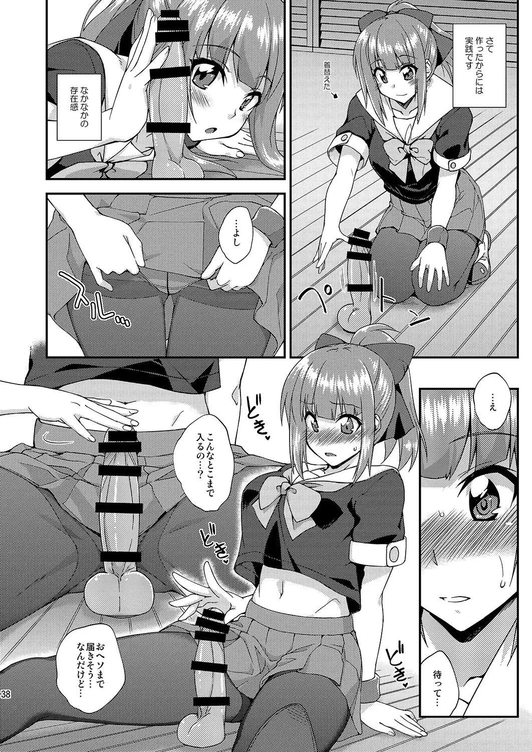 [Mikagami Sou] Fruitsjam no Kanzume 2 Omakebon Matome + Fhentai - Page 37