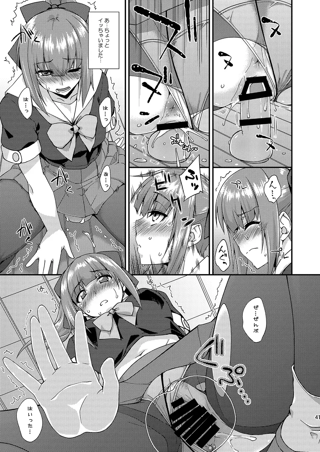 [Mikagami Sou] Fruitsjam no Kanzume 2 Omakebon Matome + Fhentai - Page 40