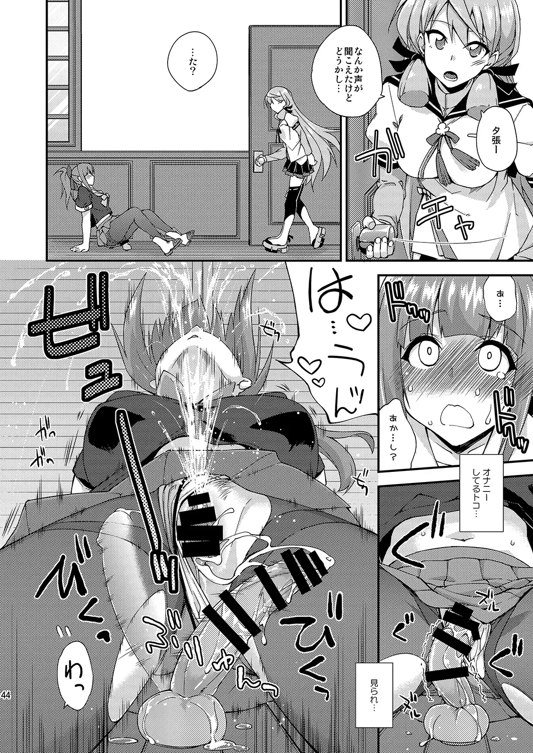 [Mikagami Sou] Fruitsjam no Kanzume 2 Omakebon Matome + Fhentai - Page 43