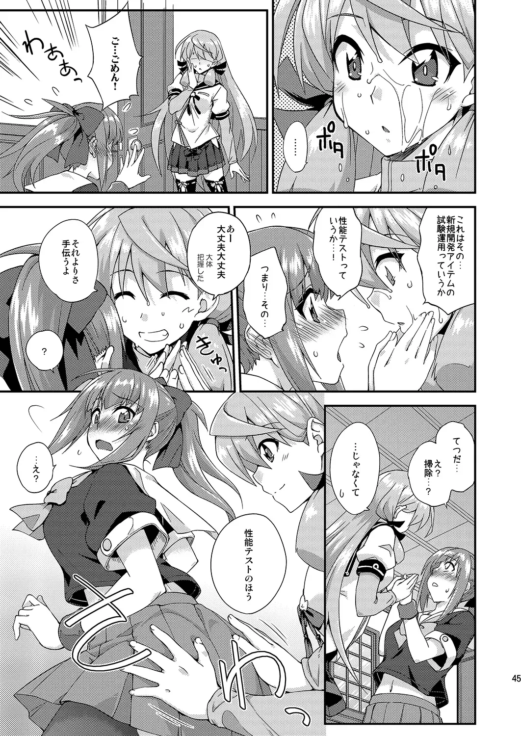 [Mikagami Sou] Fruitsjam no Kanzume 2 Omakebon Matome + Fhentai - Page 44