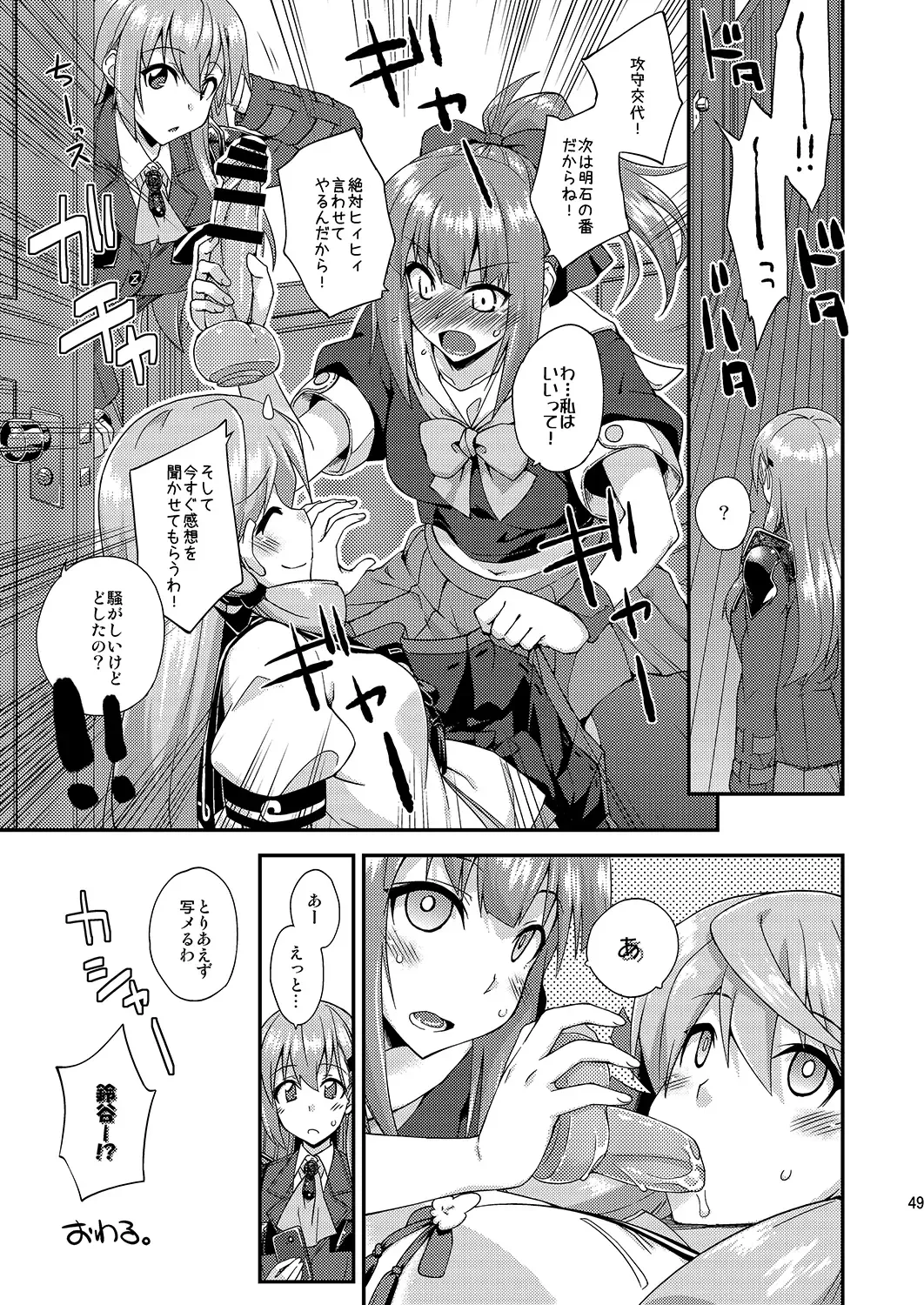 [Mikagami Sou] Fruitsjam no Kanzume 2 Omakebon Matome + Fhentai - Page 48
