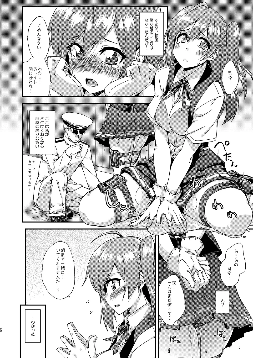 [Mikagami Sou] Fruitsjam no Kanzume 2 Omakebon Matome + Fhentai - Page 5