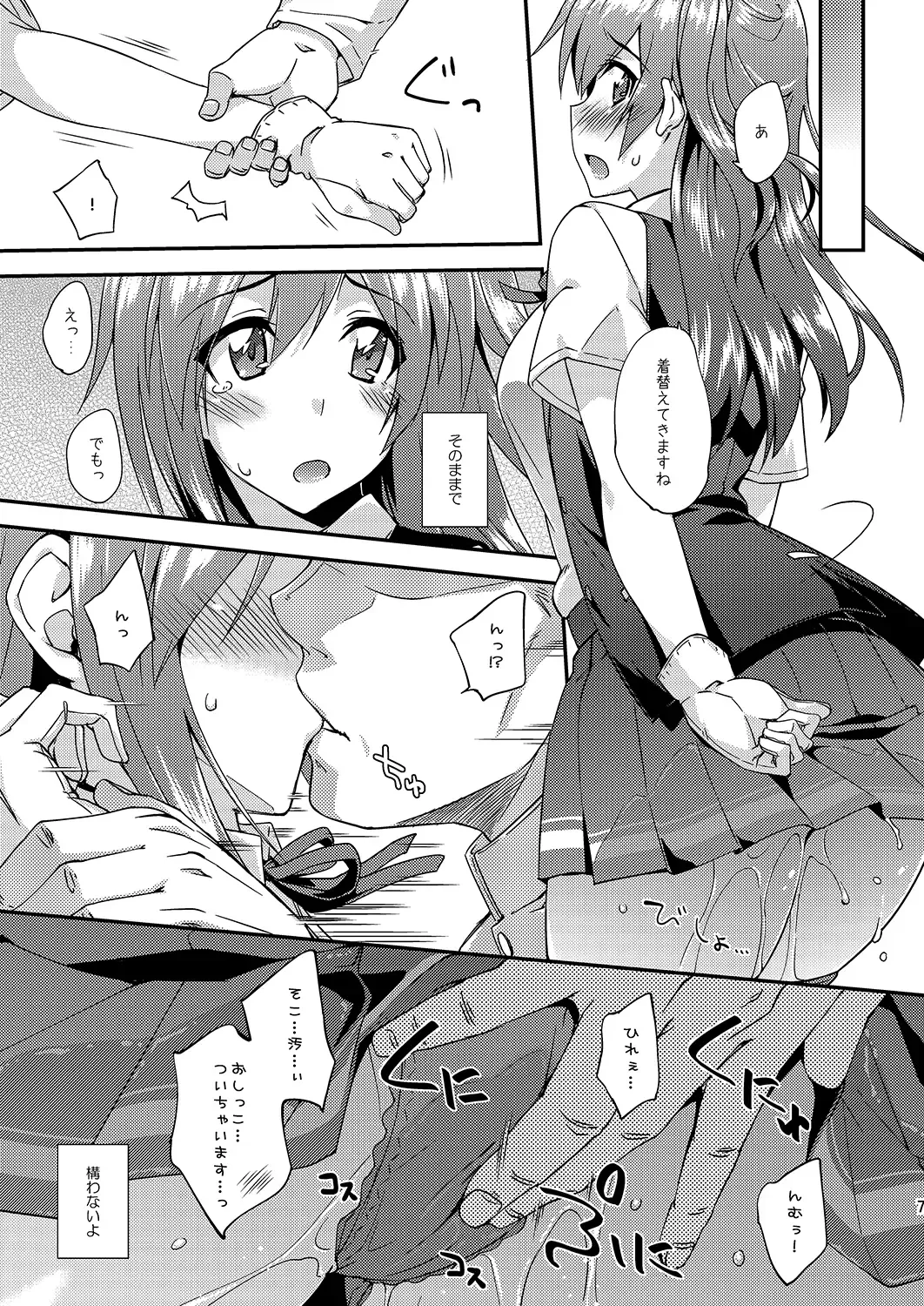 [Mikagami Sou] Fruitsjam no Kanzume 2 Omakebon Matome + Fhentai - Page 6