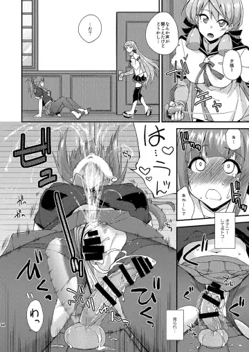 [Mikagami Sou] Fruitsjam no Kanzume 2 Omakebon Matome + Fhentai - Page 43