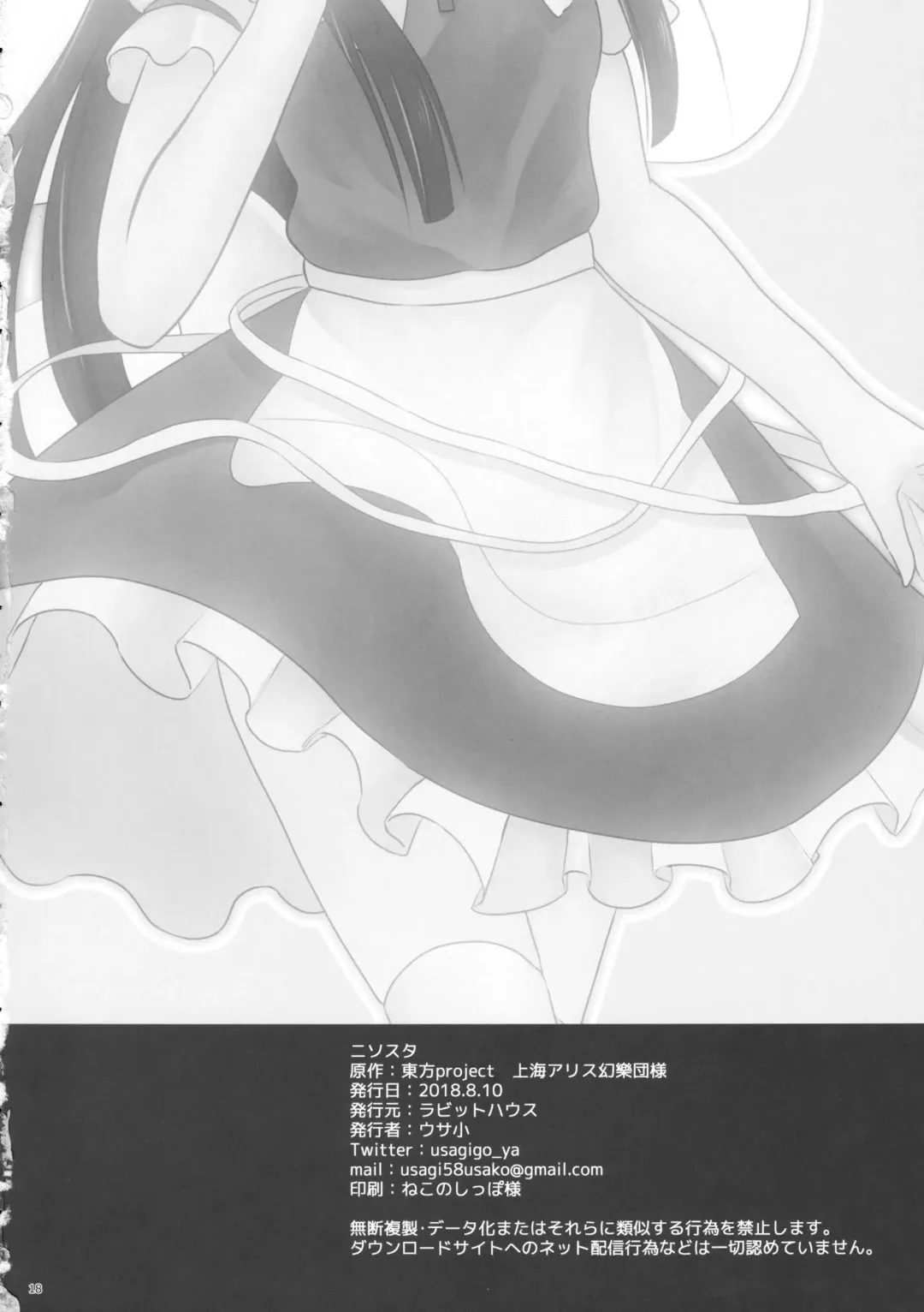 [Usako] KneeSo Star Fhentai - Page 17