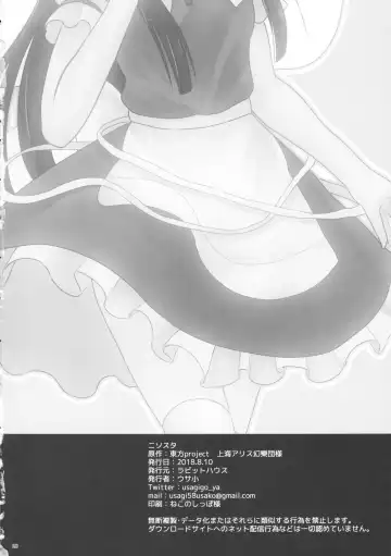 [Usako] KneeSo Star Fhentai - Page 17