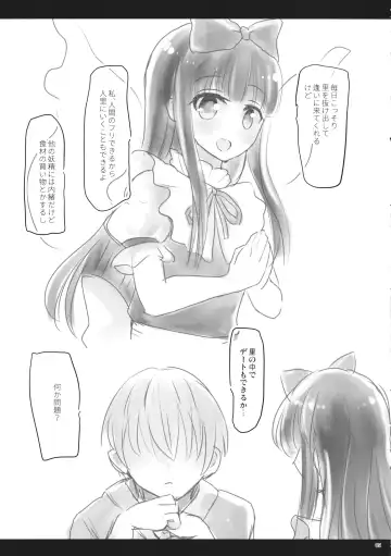 [Usako] KneeSo Star Fhentai - Page 4