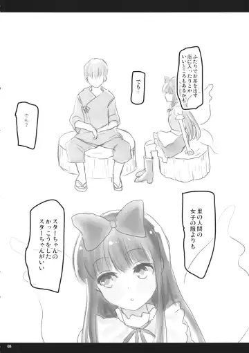 [Usako] KneeSo Star Fhentai - Page 5