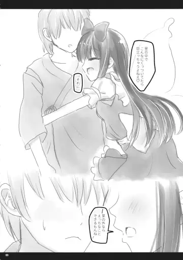 [Usako] KneeSo Star Fhentai - Page 7