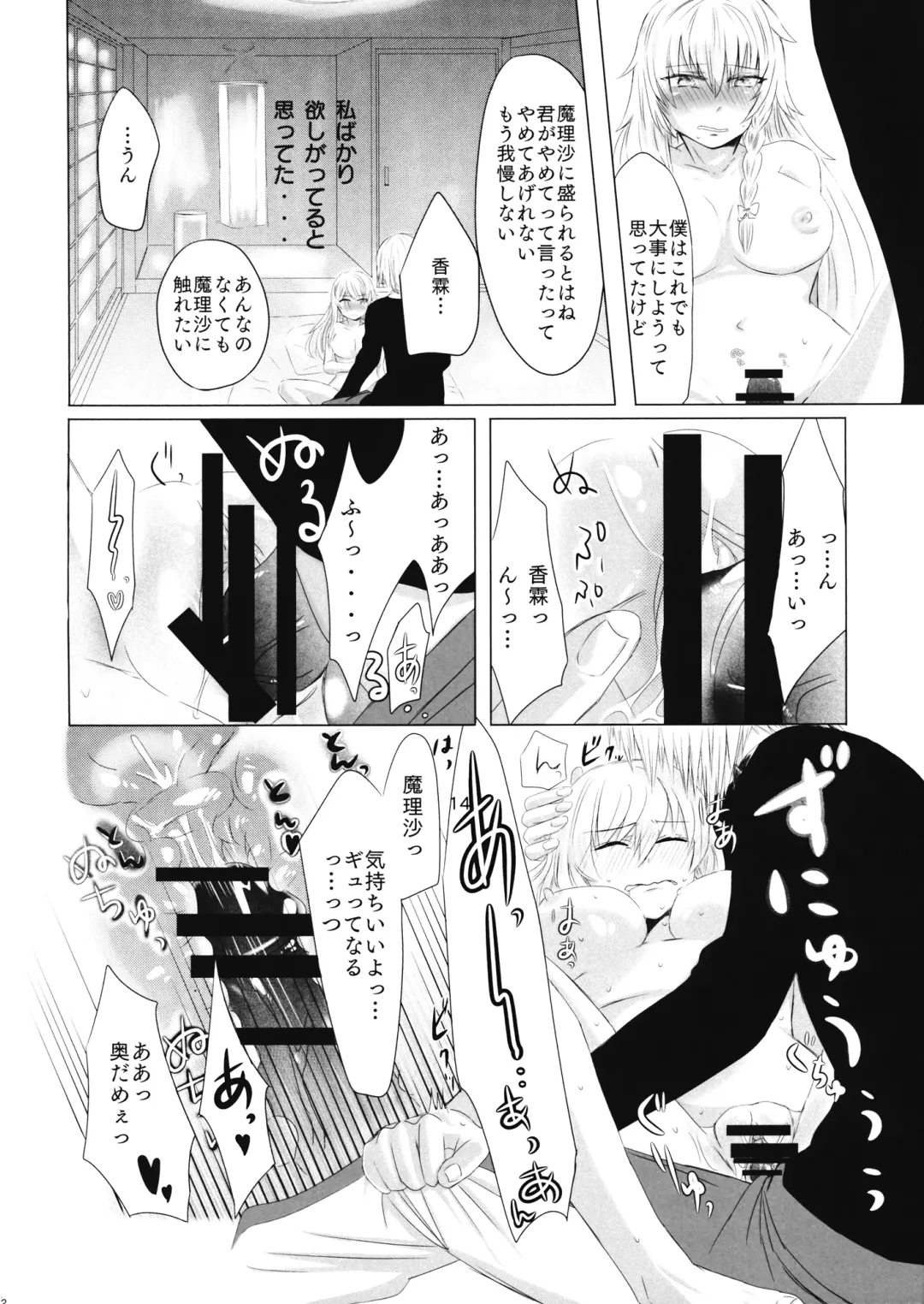 mushroom Fhentai - Page 13