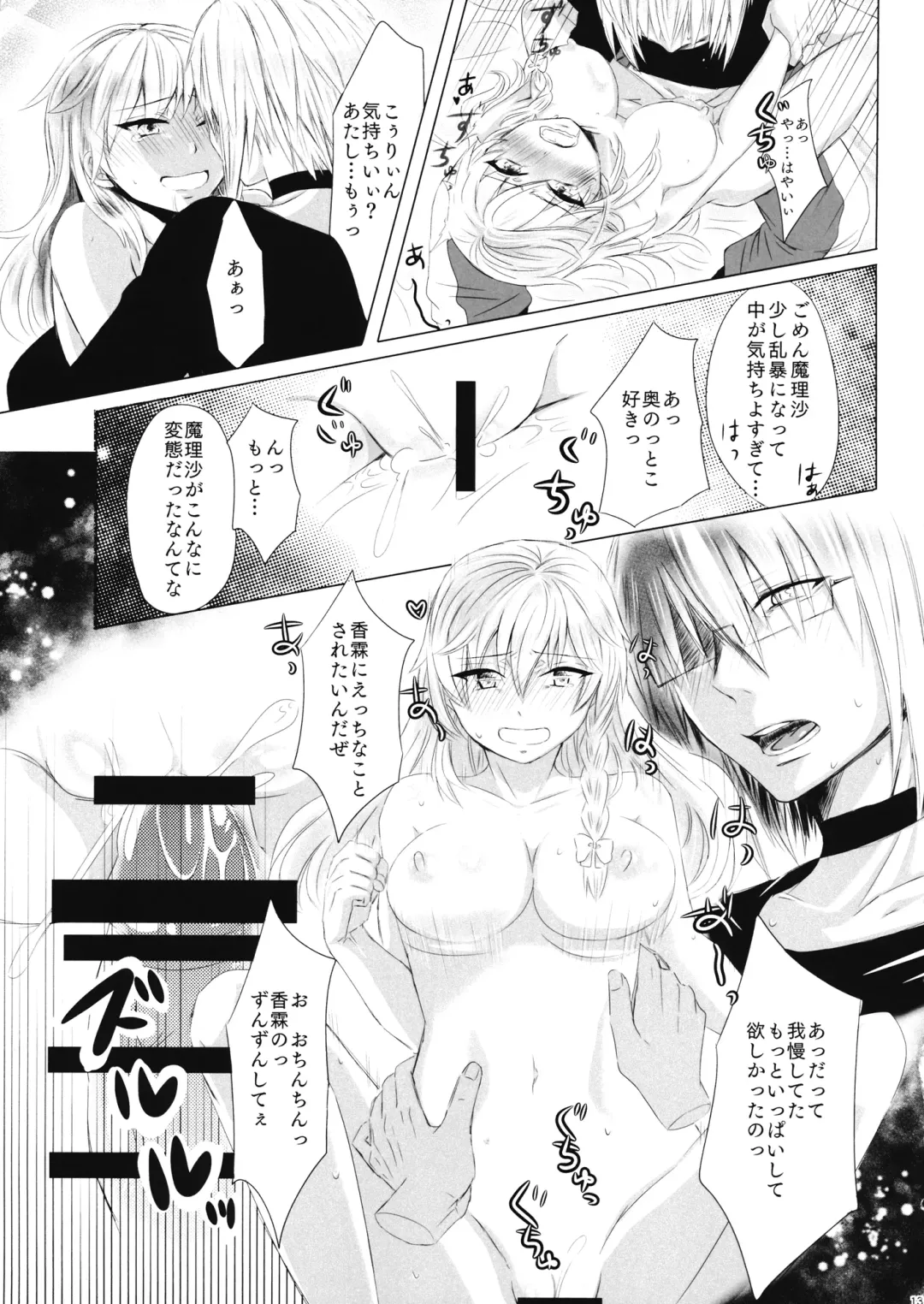 mushroom Fhentai - Page 14