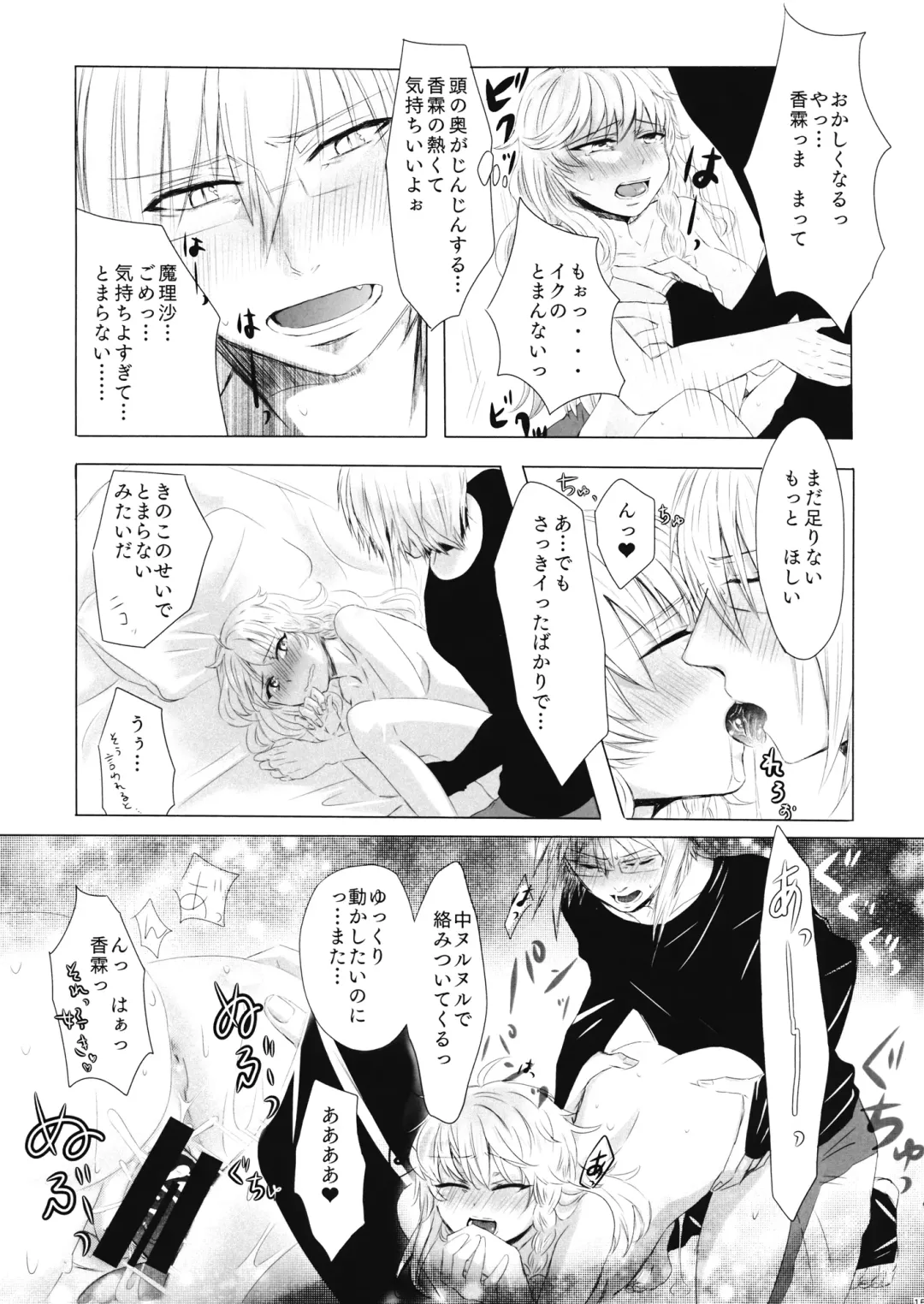 mushroom Fhentai - Page 16