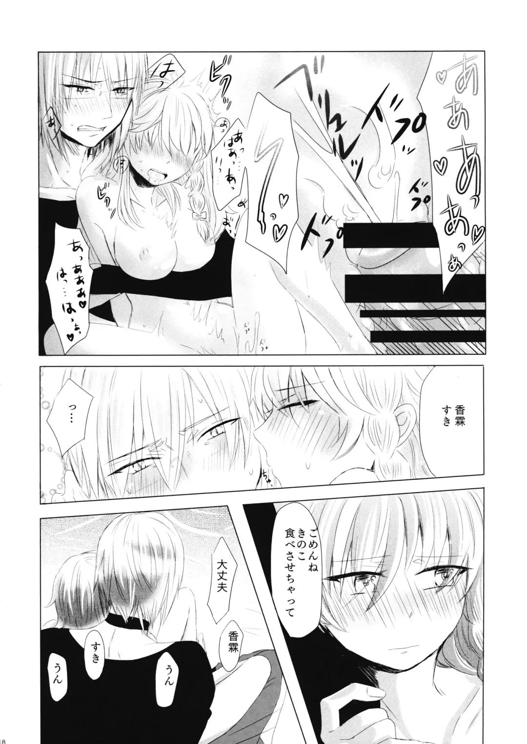 mushroom Fhentai - Page 19