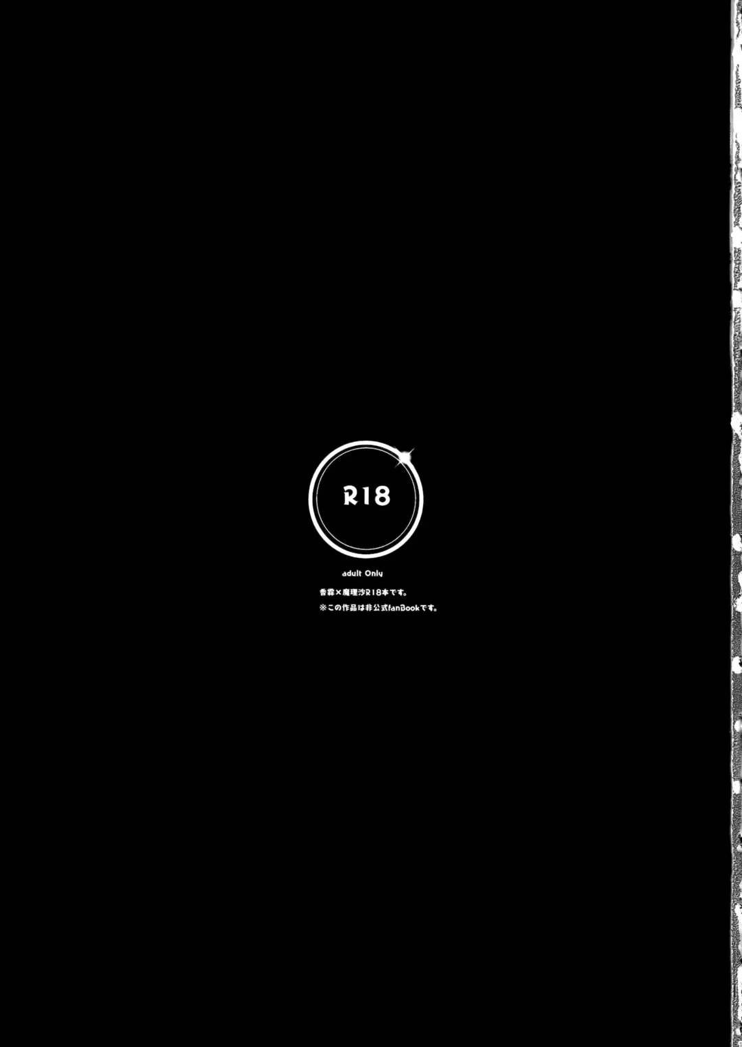 mushroom Fhentai - Page 2