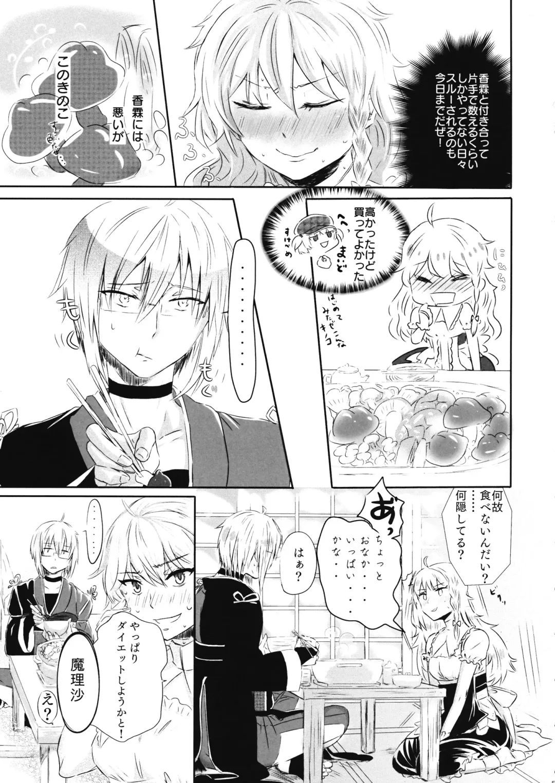 mushroom Fhentai - Page 6