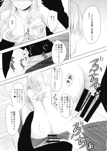 mushroom Fhentai - Page 18