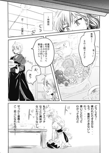 mushroom Fhentai - Page 5