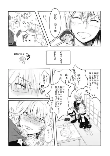 mushroom Fhentai - Page 7