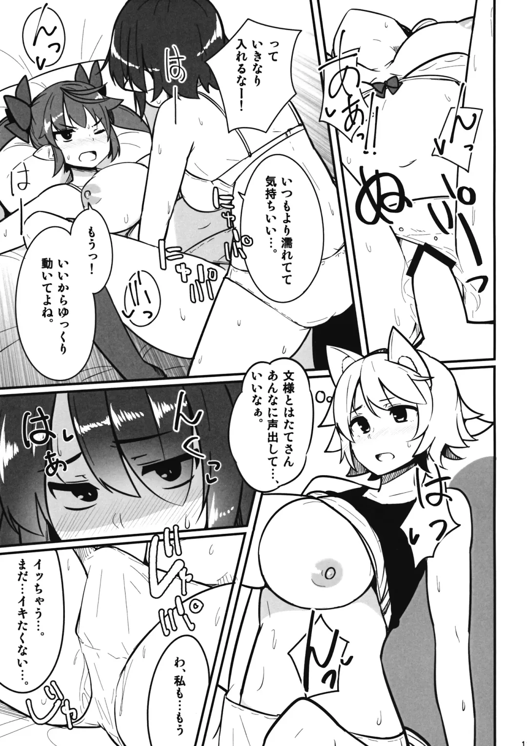 [Akatsuki Johnny Reitou] "Momiji wa Soko de Miteite." Fhentai - Page 10