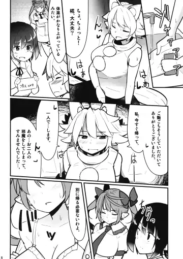[Akatsuki Johnny Reitou] "Momiji wa Soko de Miteite." Fhentai - Page 7