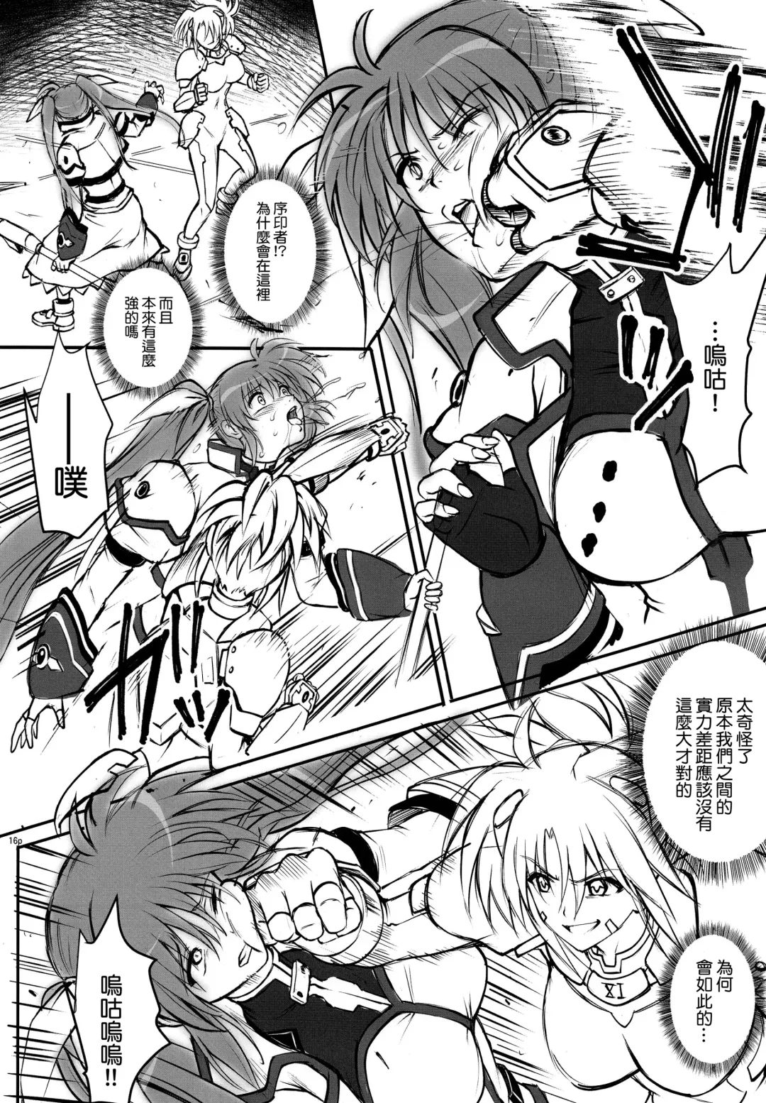 [Izumi - Reizei] GOMEN NASAI. Fhentai - Page 16