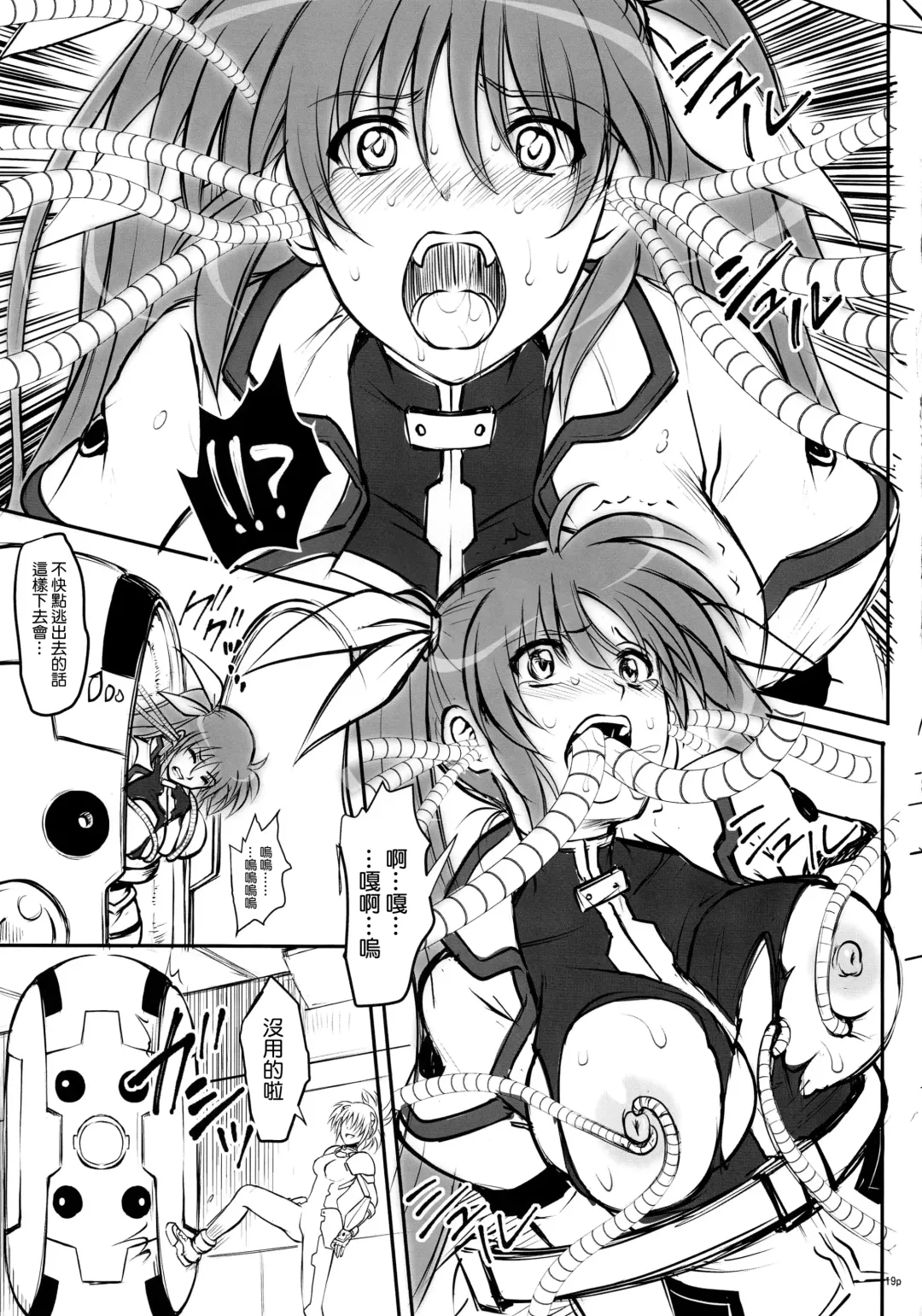 [Izumi - Reizei] GOMEN NASAI. Fhentai - Page 19