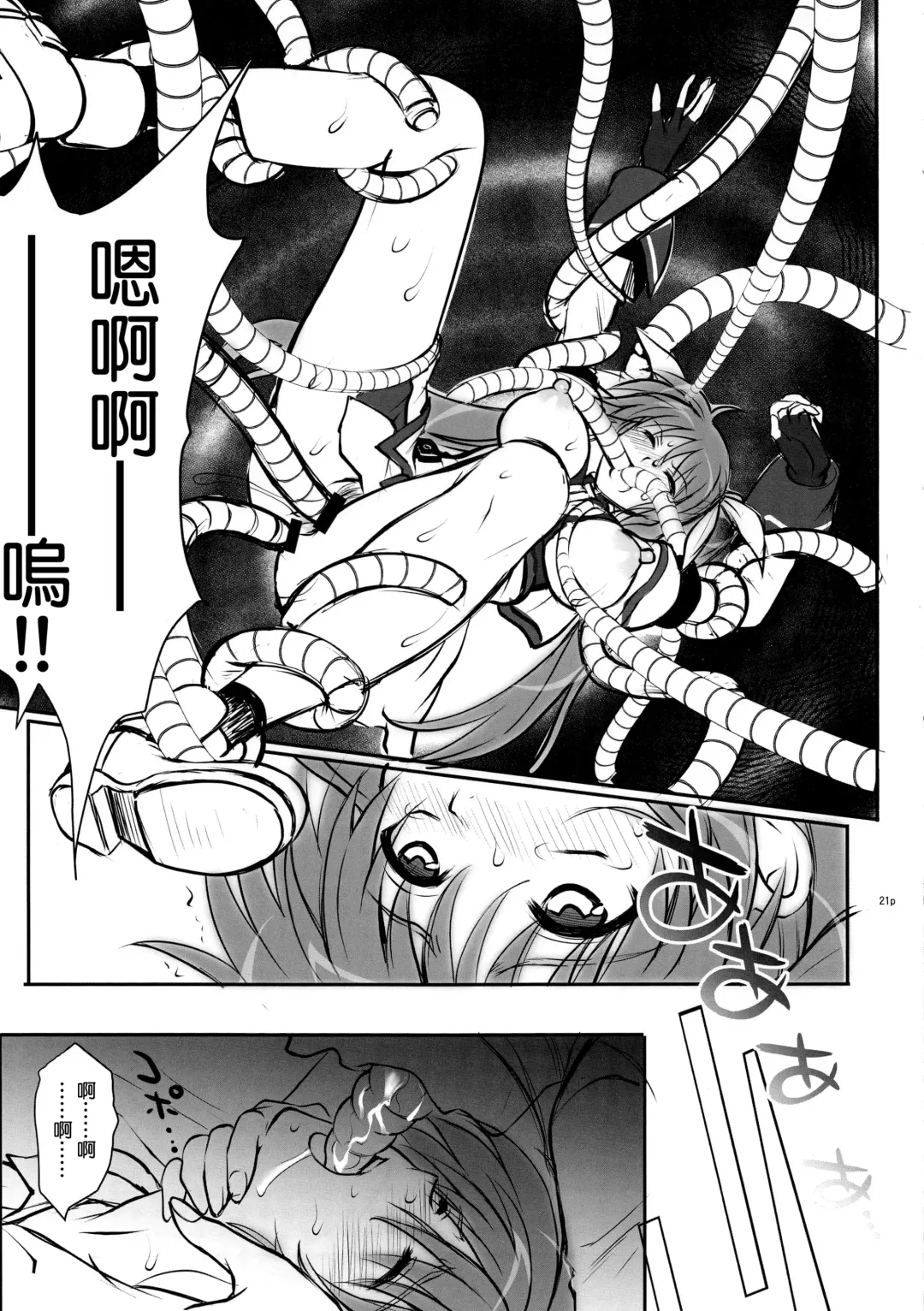 [Izumi - Reizei] GOMEN NASAI. Fhentai - Page 21