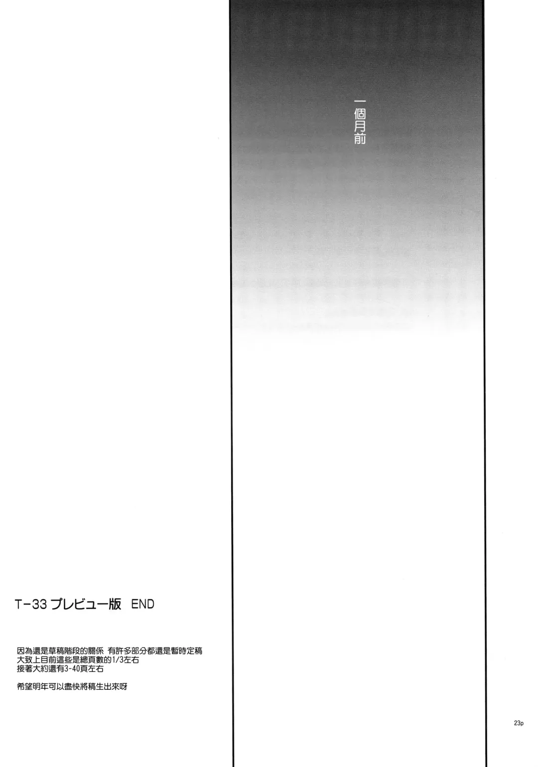 [Izumi - Reizei] GOMEN NASAI. Fhentai - Page 23