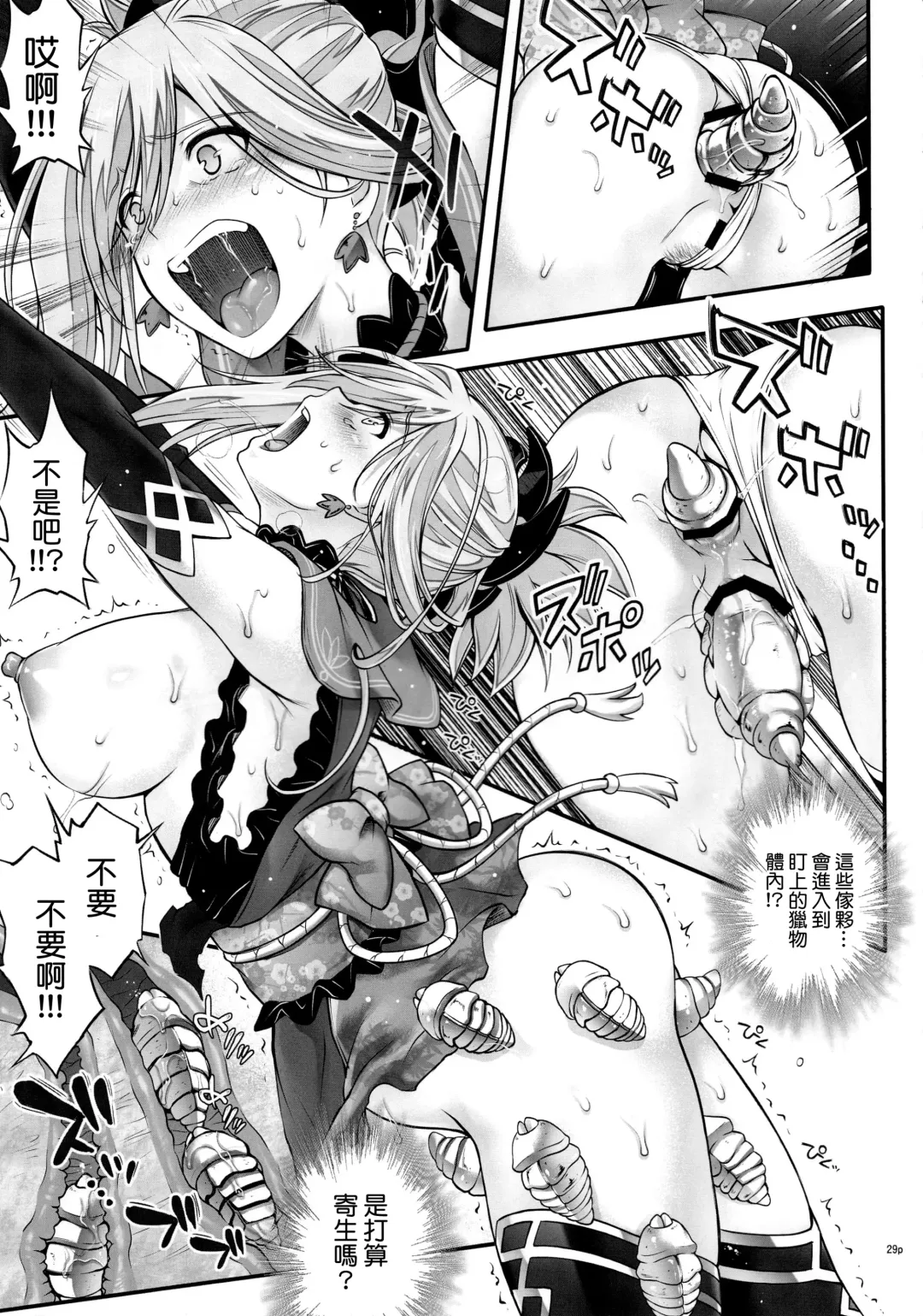 [Izumi - Reizei] GOMEN NASAI. Fhentai - Page 29