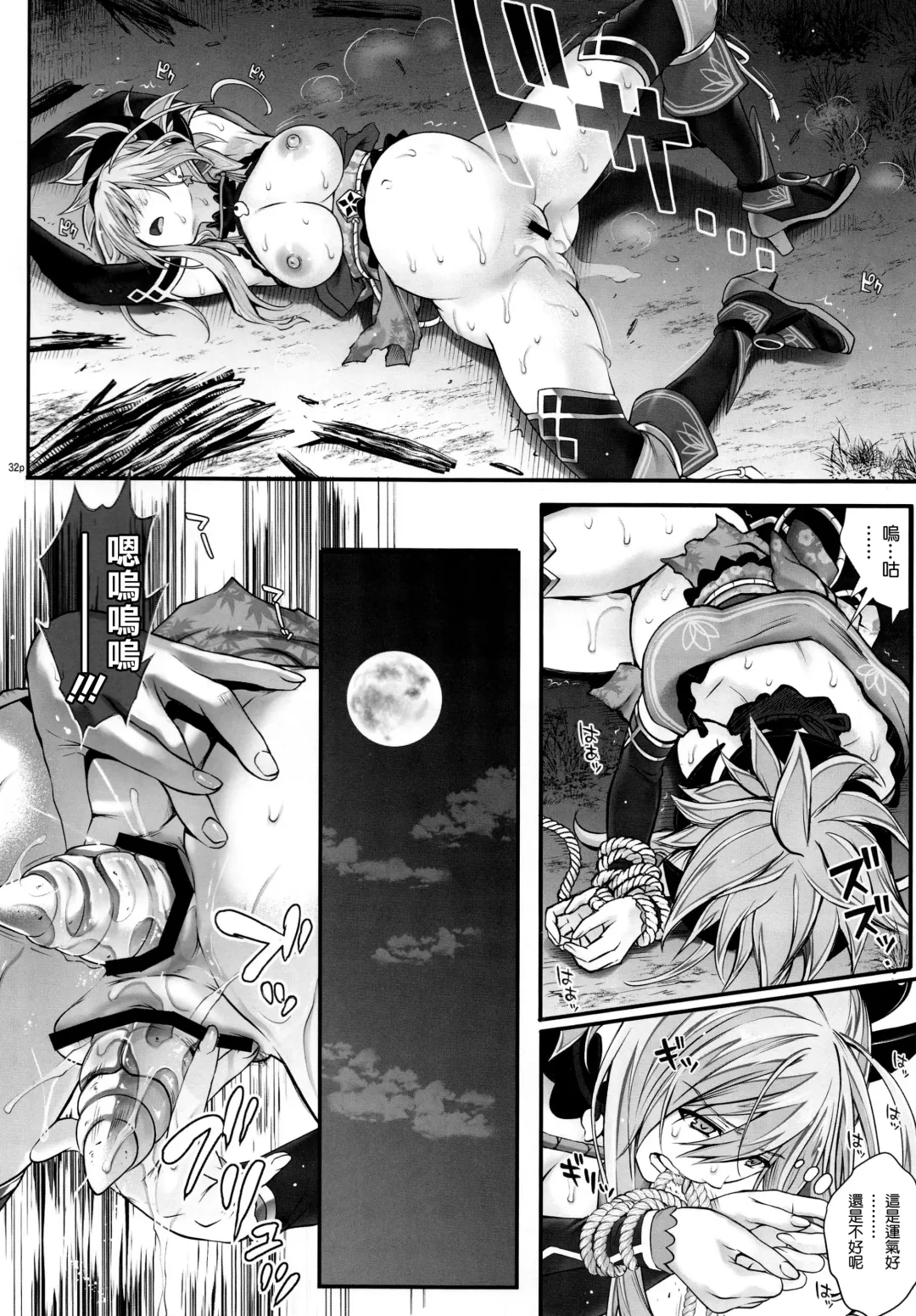 [Izumi - Reizei] GOMEN NASAI. Fhentai - Page 32