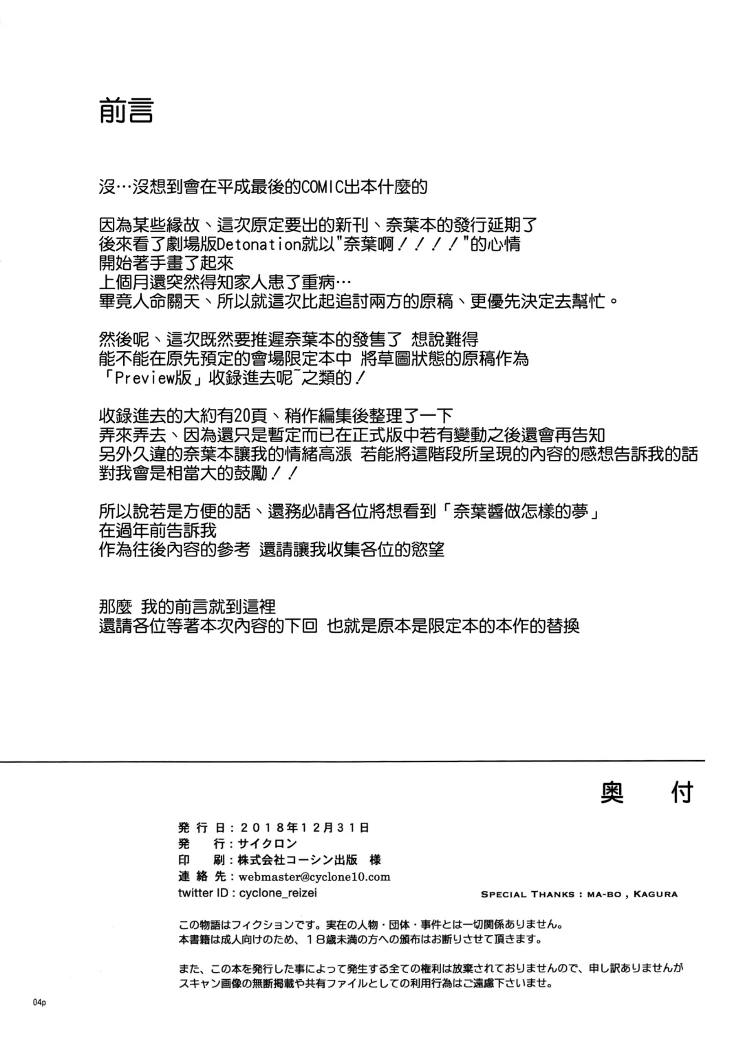 [Izumi - Reizei] GOMEN NASAI. Fhentai - Page 4