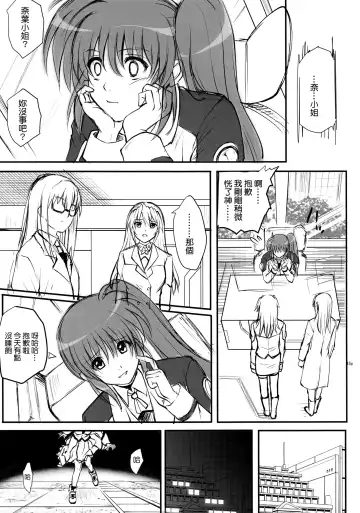 [Izumi - Reizei] GOMEN NASAI. Fhentai - Page 15